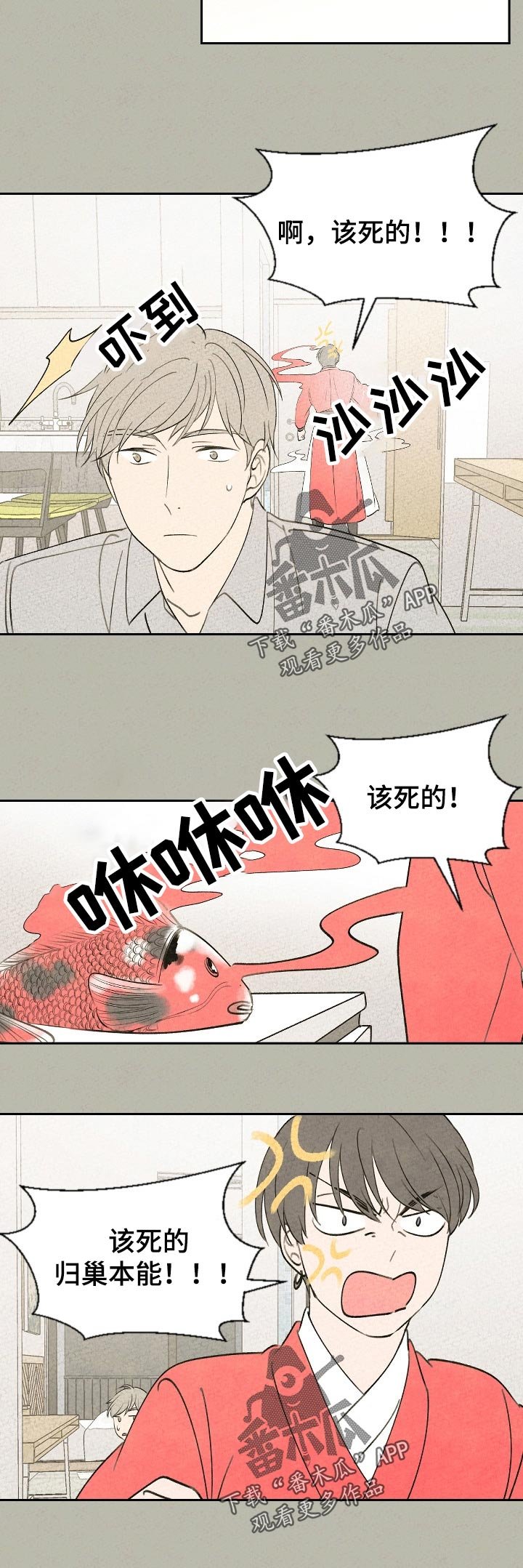 第51章：带上我