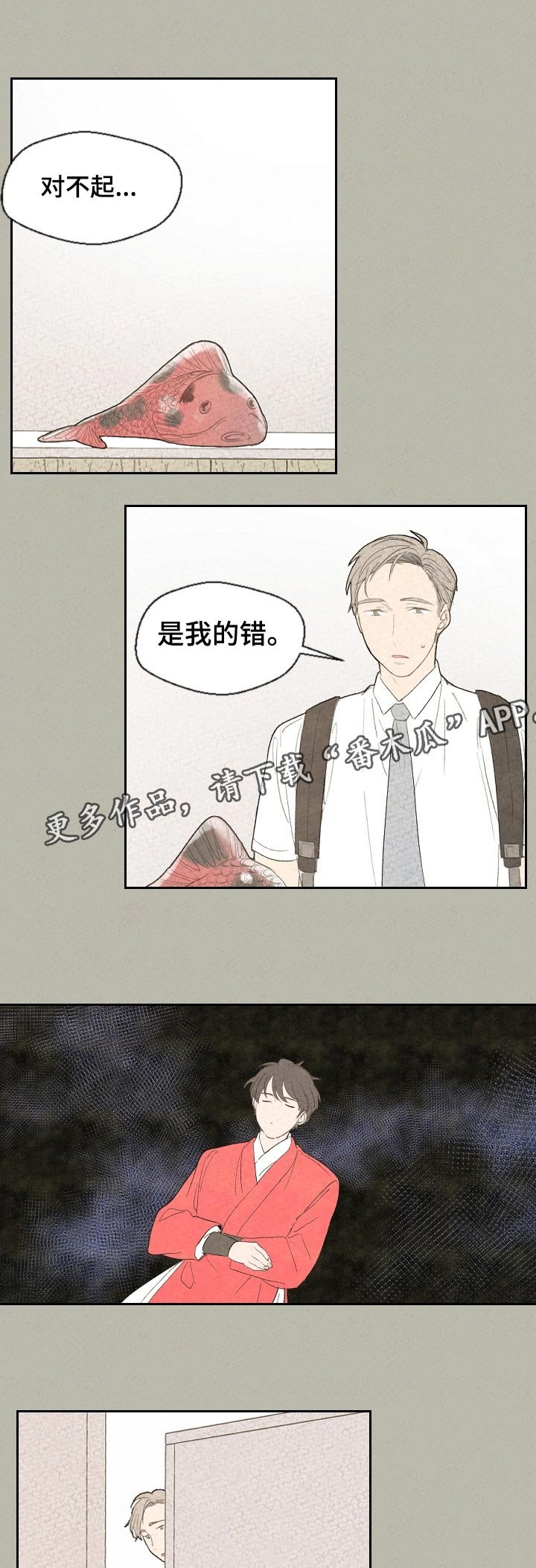 第52章：对不起