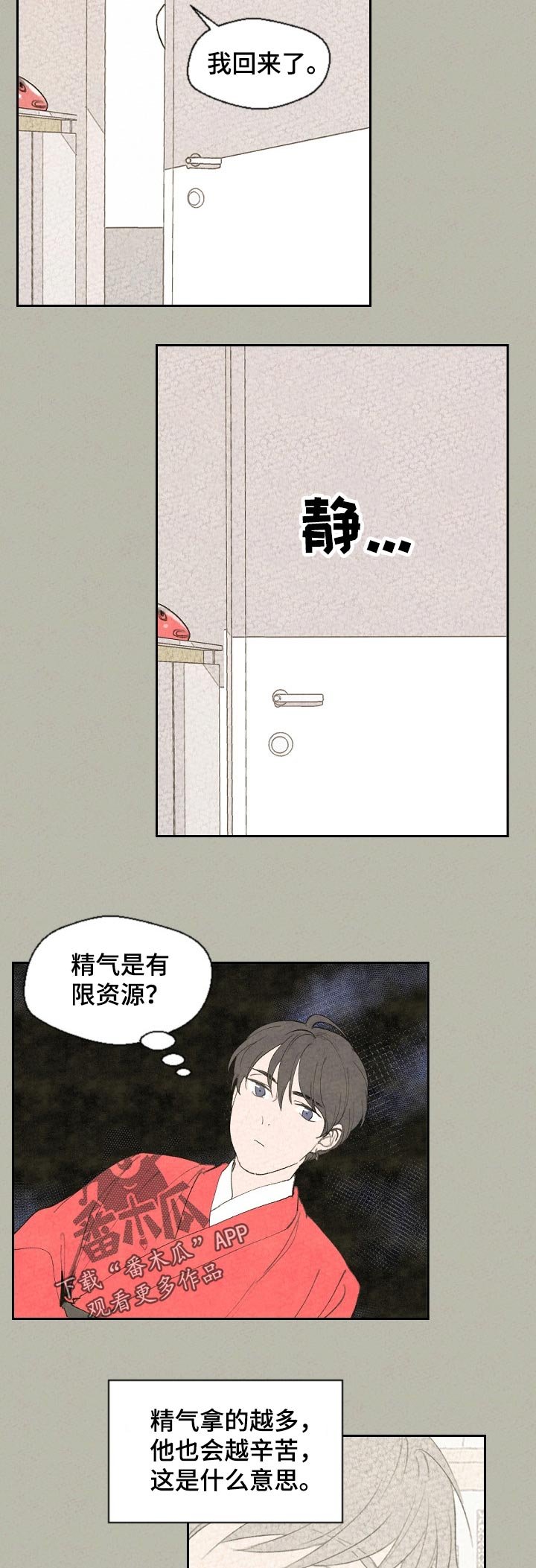 第52章：对不起