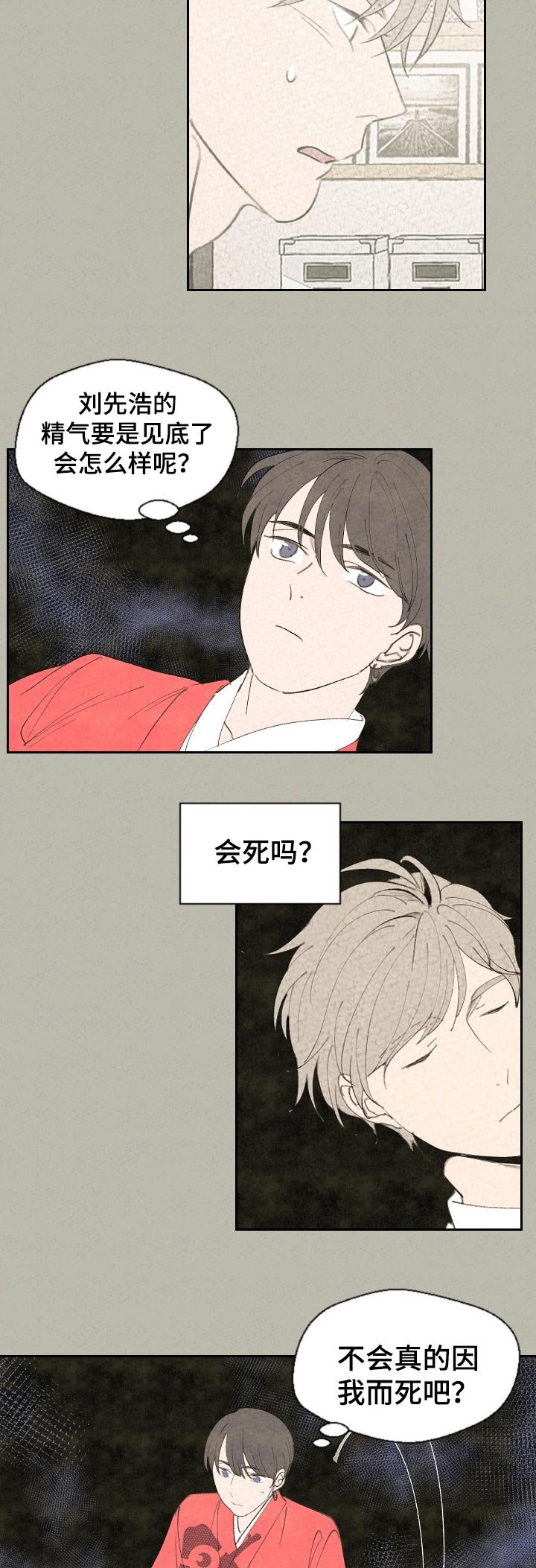 第52章：对不起