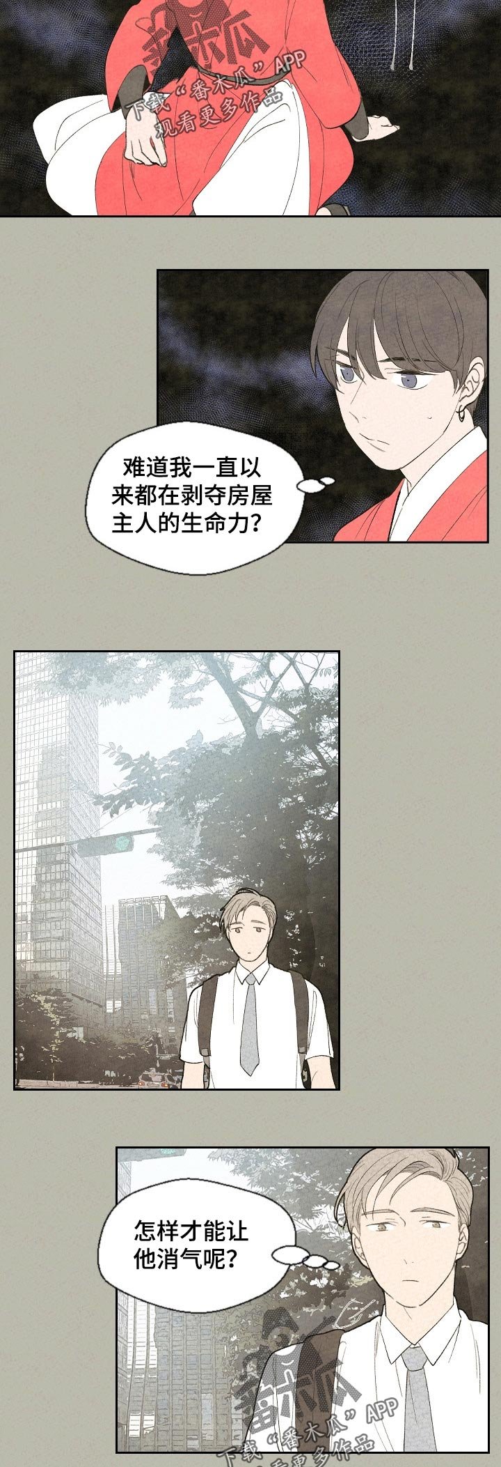 第52章：对不起