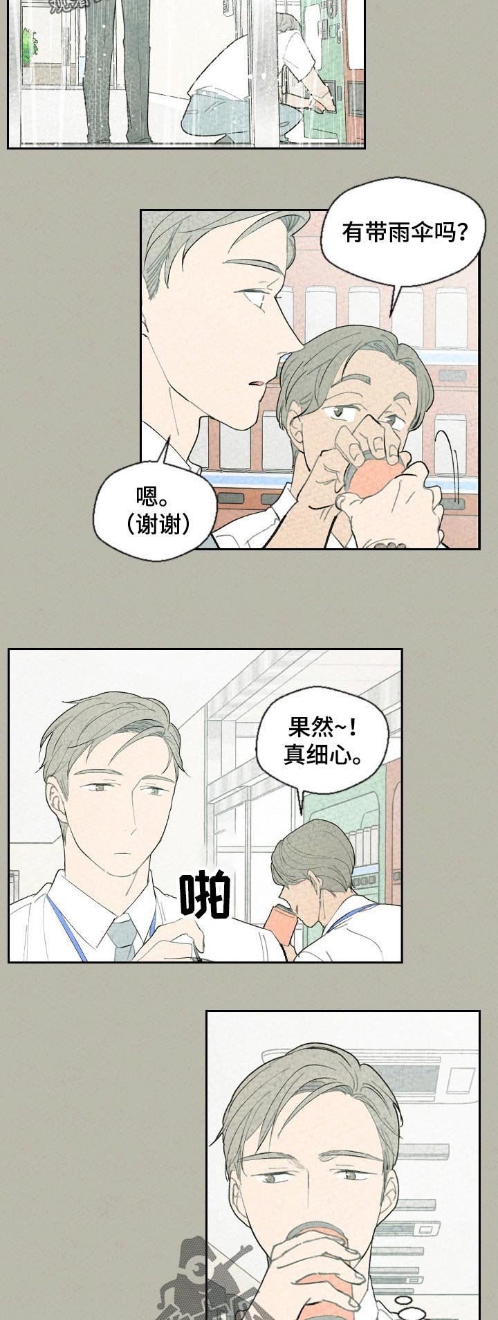 第53章：早知道