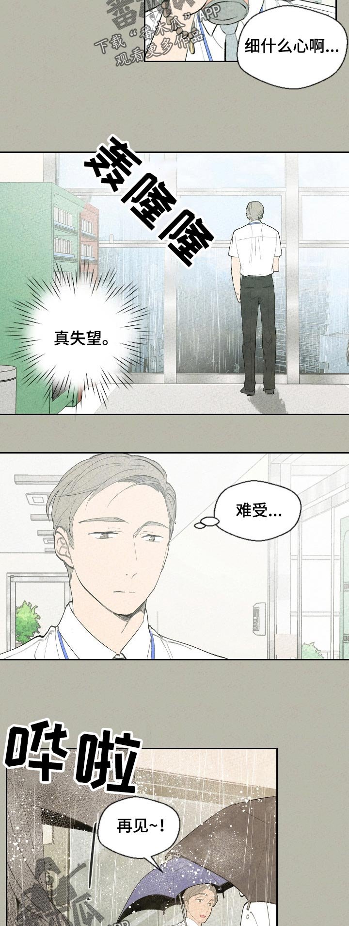 第53章：早知道