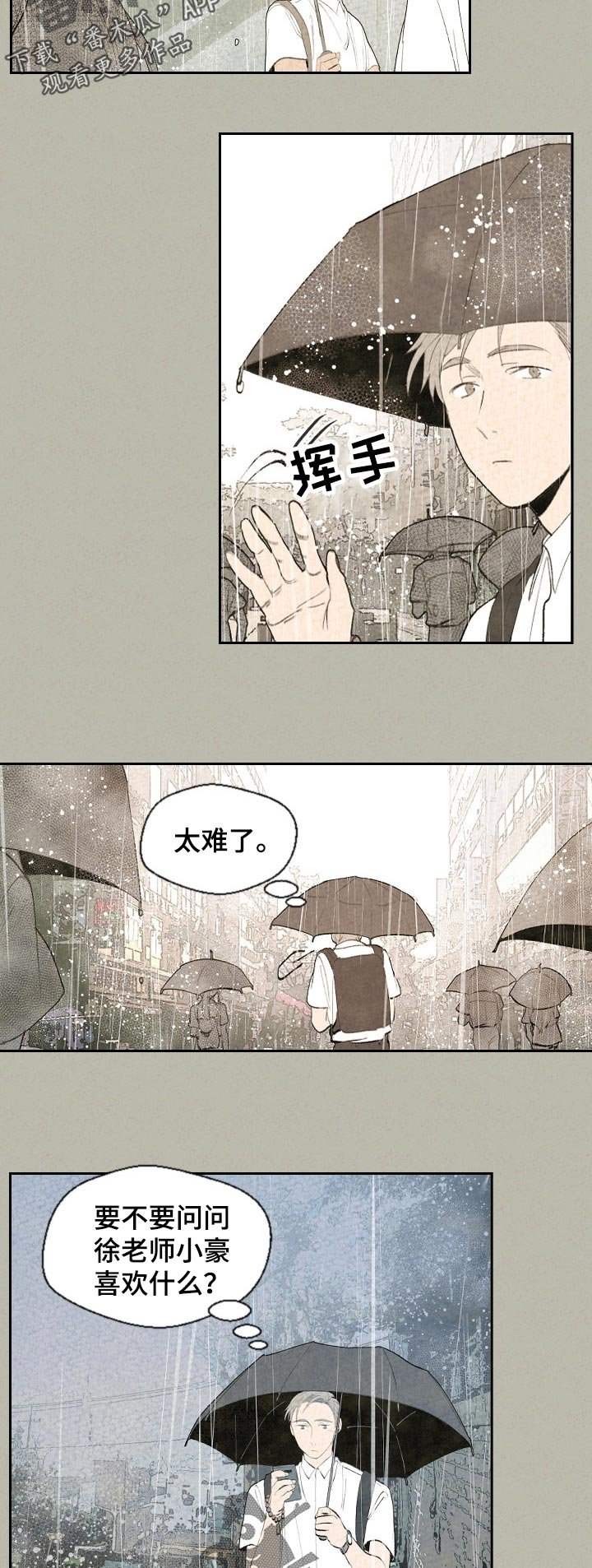 第53章：早知道