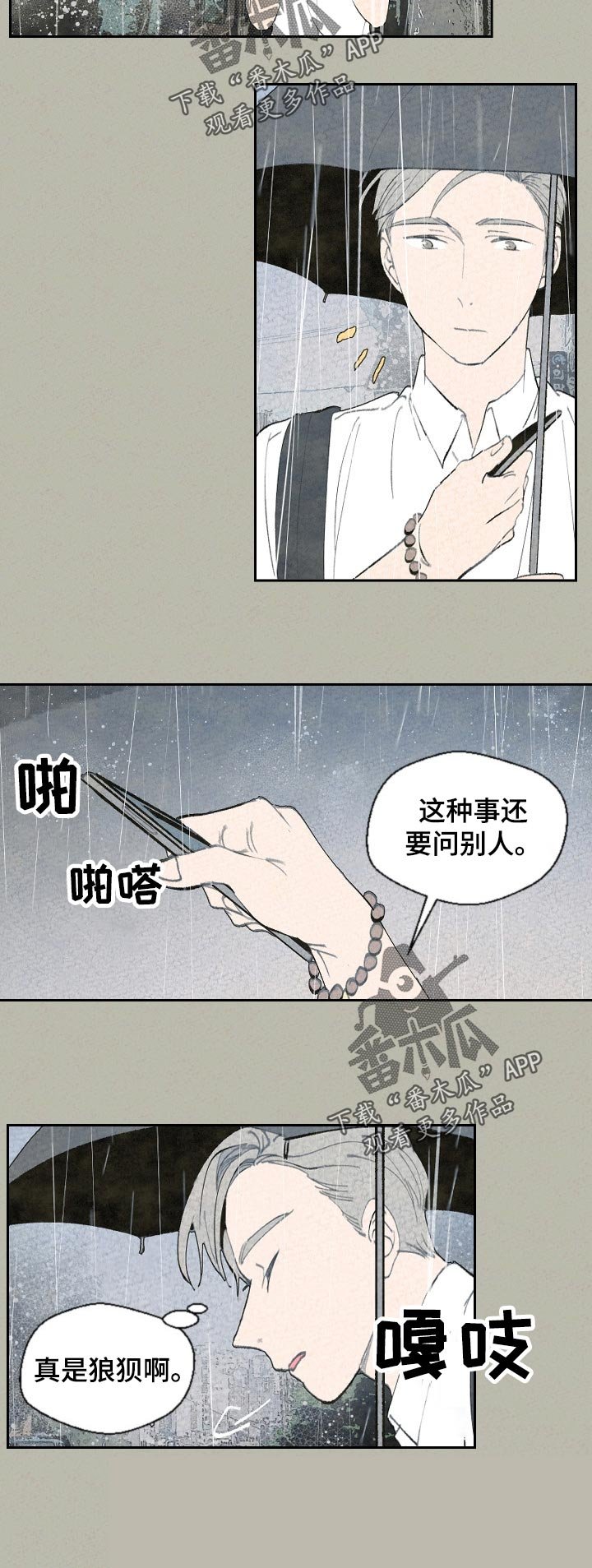 第53章：早知道