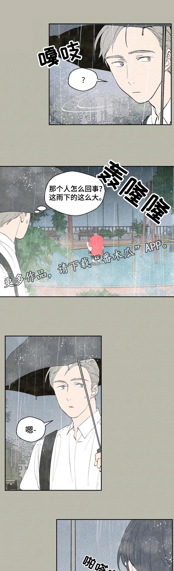第53章：早知道