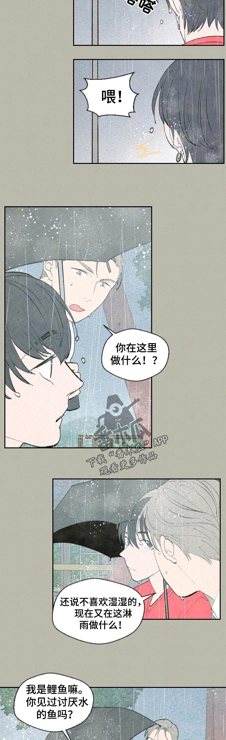 第53章：早知道