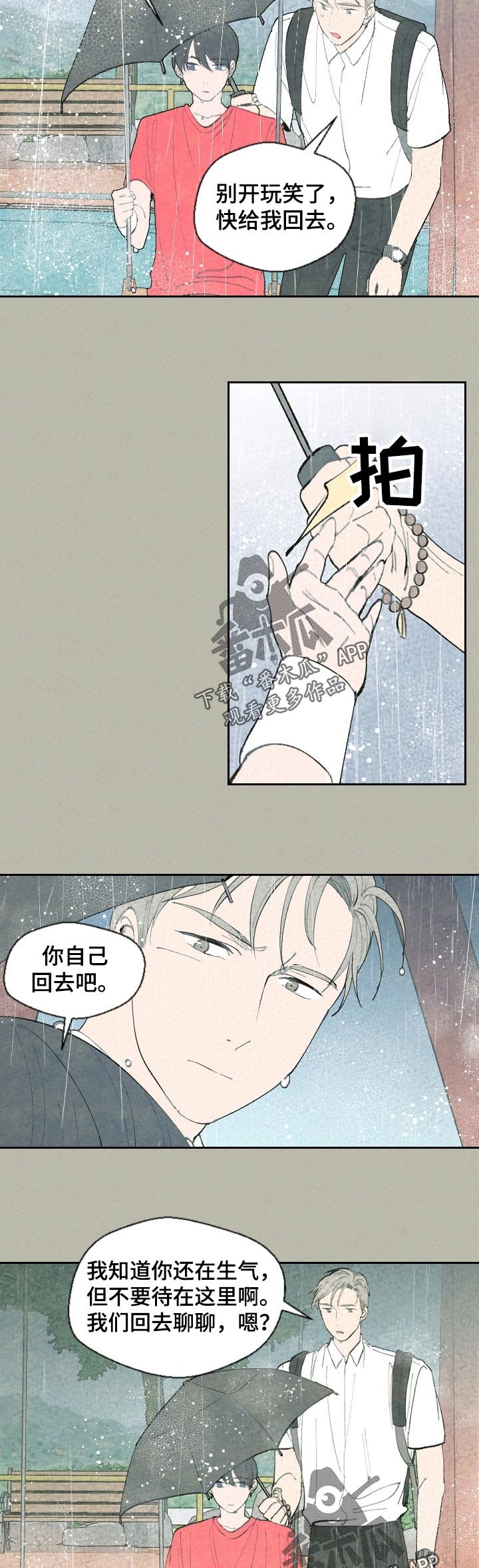第53章：早知道