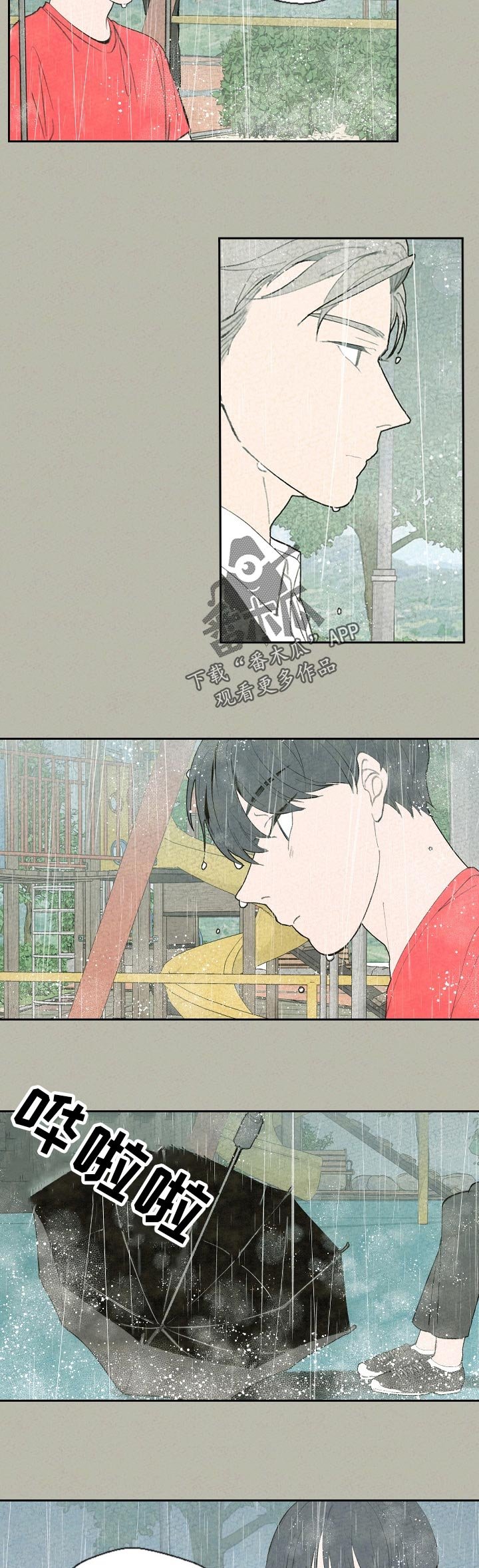 第53章：早知道