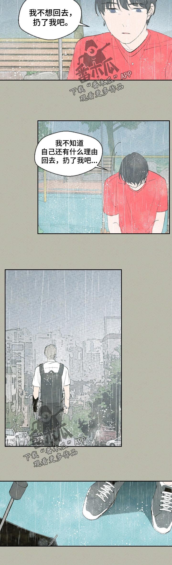 第53章：早知道