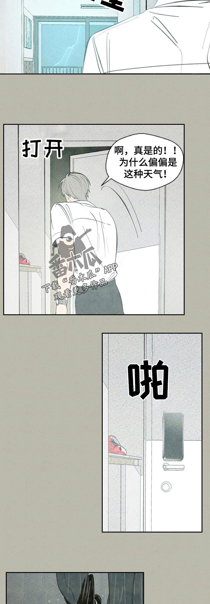 第54章：鱼还是猫