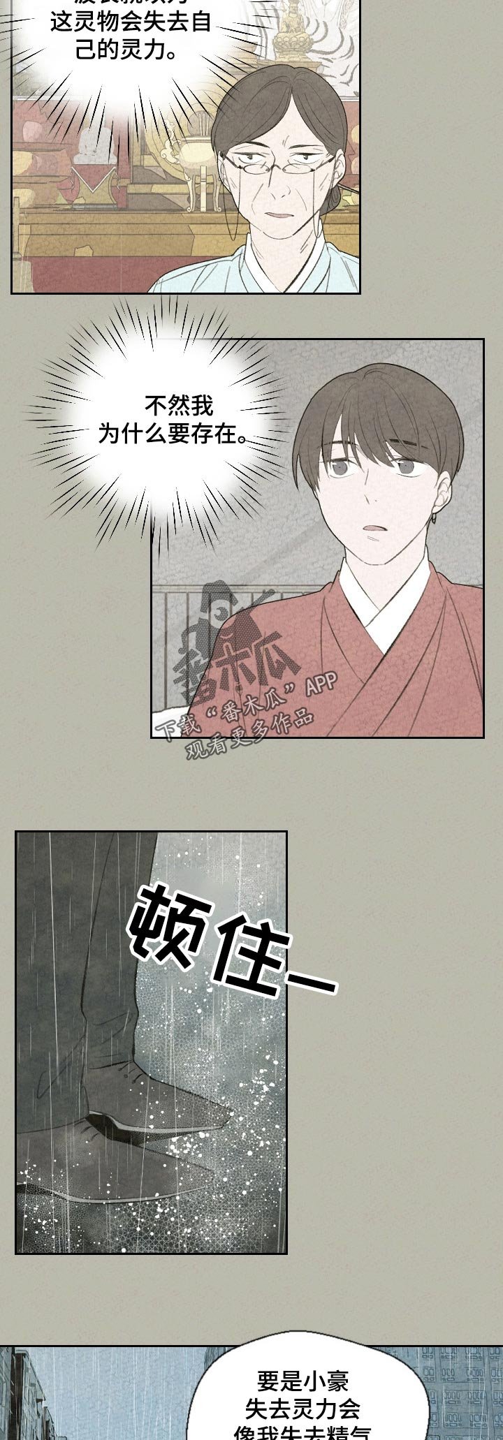 第54章：鱼还是猫