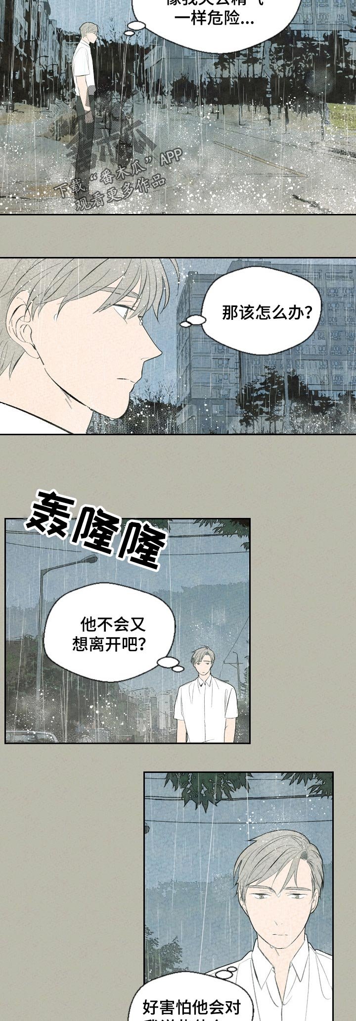 第54章：鱼还是猫