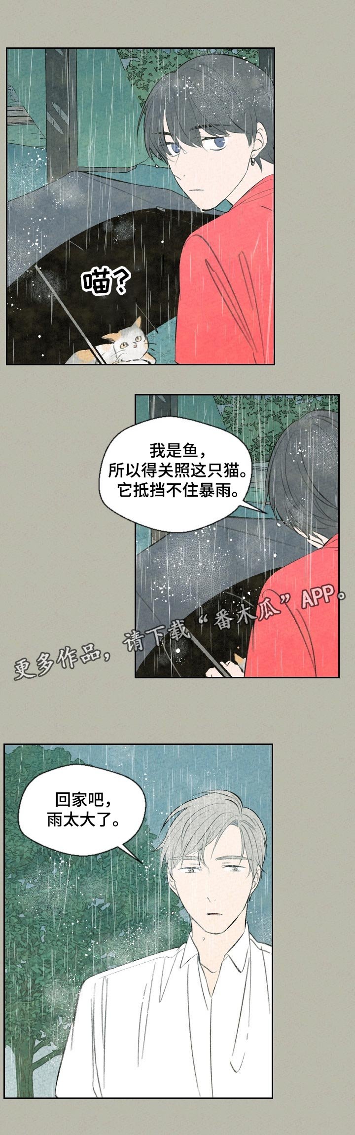 第55章：回家吧