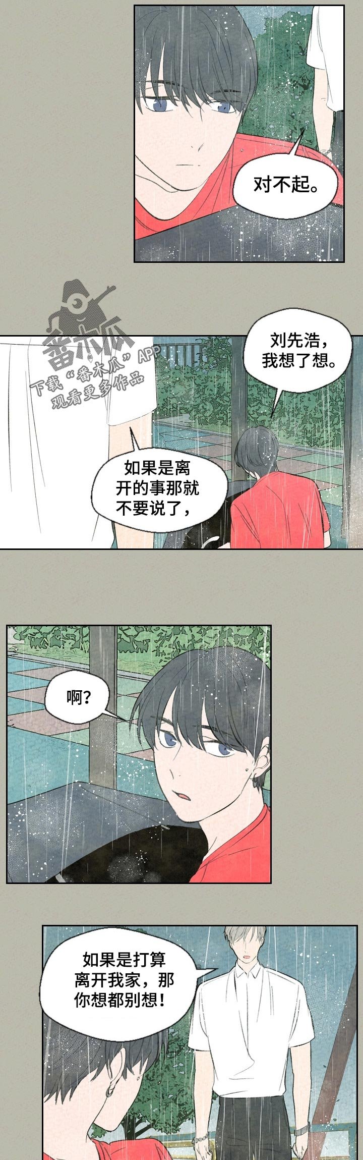 第55章：回家吧
