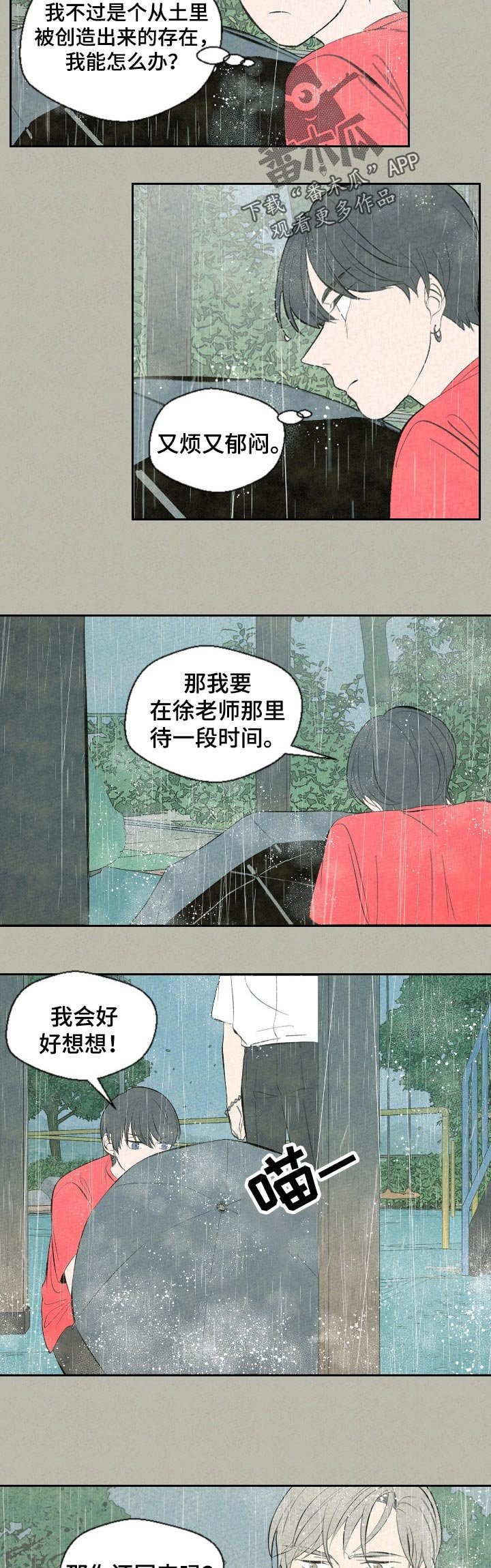 第55章：回家吧