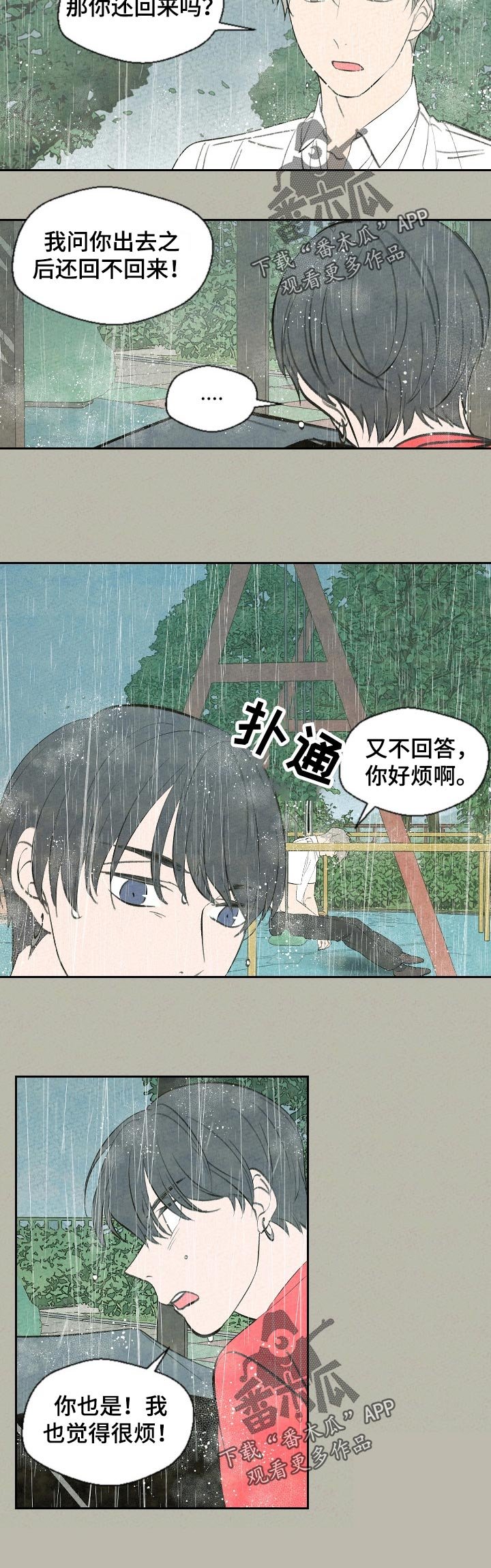 第55章：回家吧