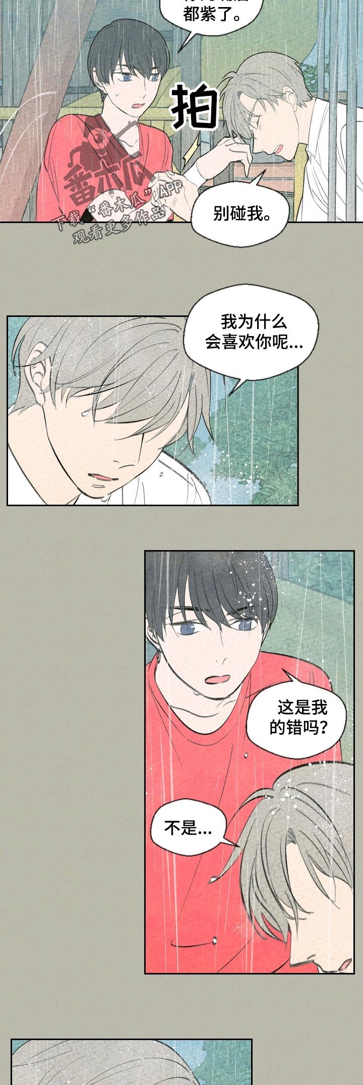 第55章：回家吧