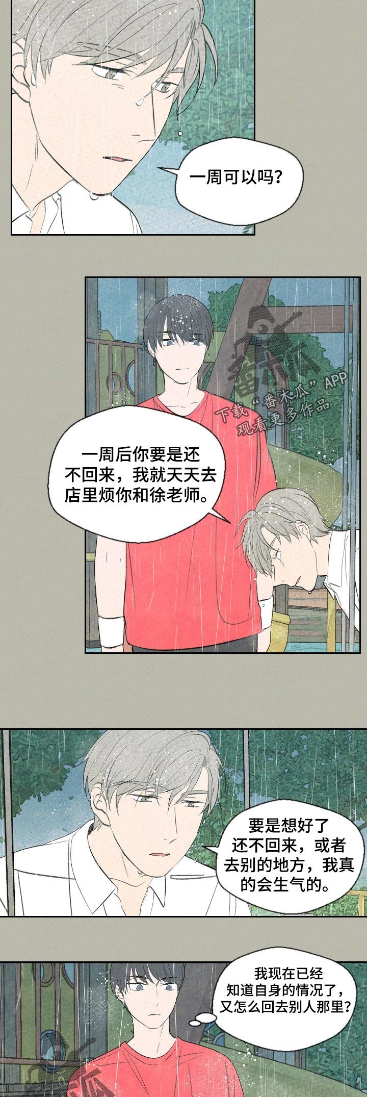 第55章：回家吧