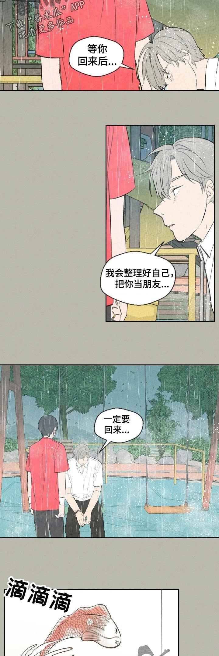 第55章：回家吧
