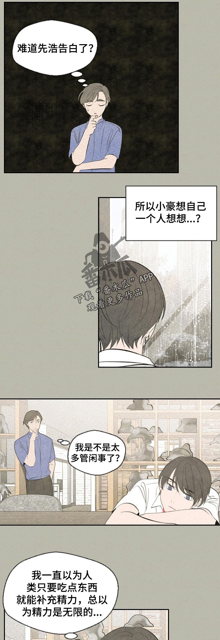 第56章：到底出了什么事