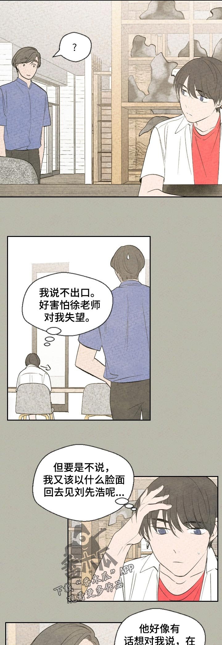 第56章：到底出了什么事