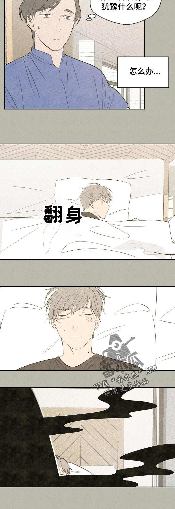 第56章：到底出了什么事