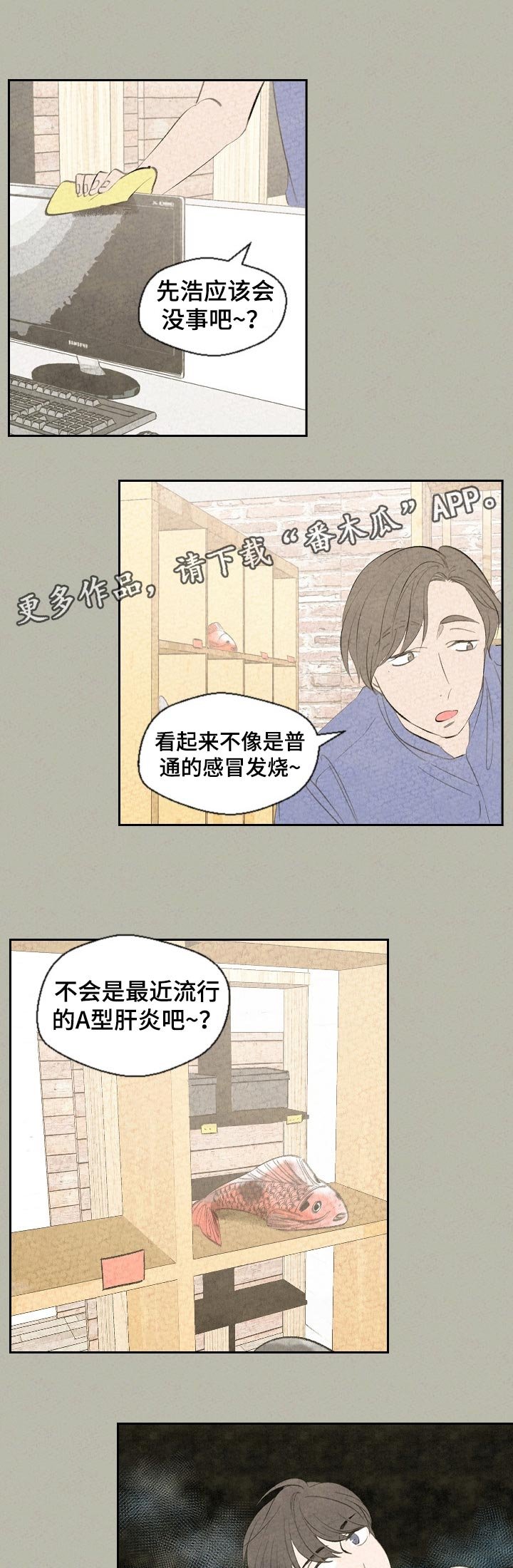 第57章：生病