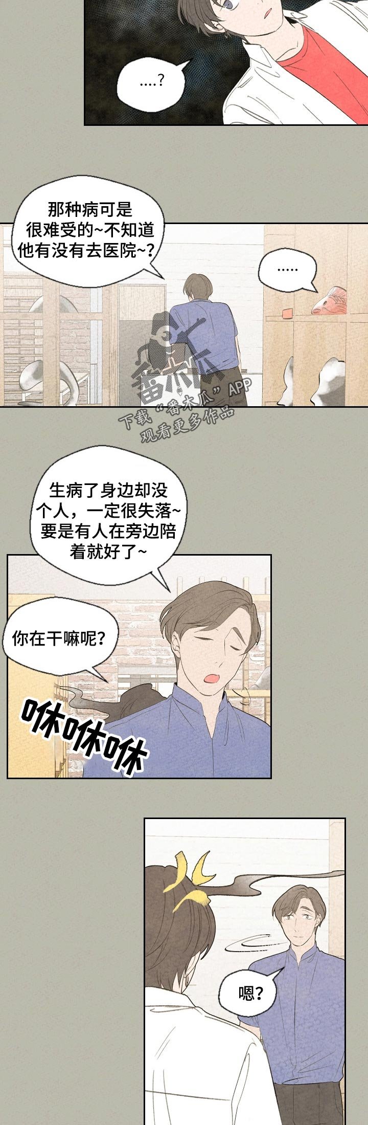 第57章：生病