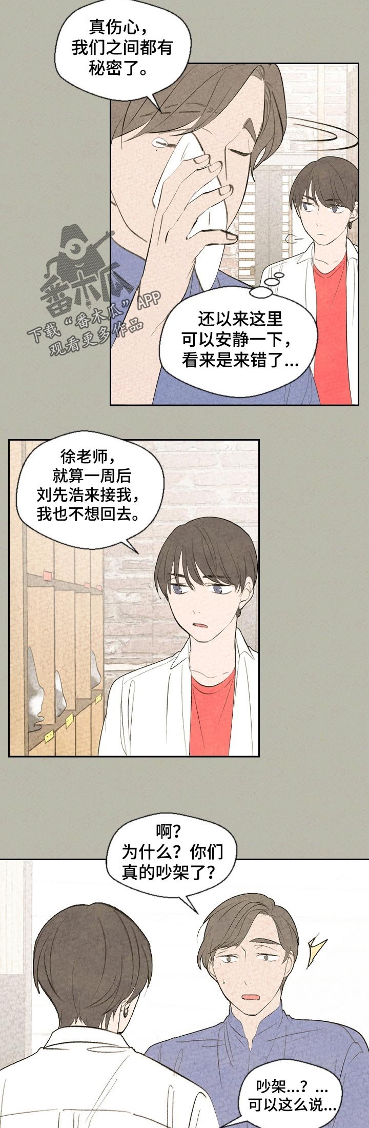 第57章：生病