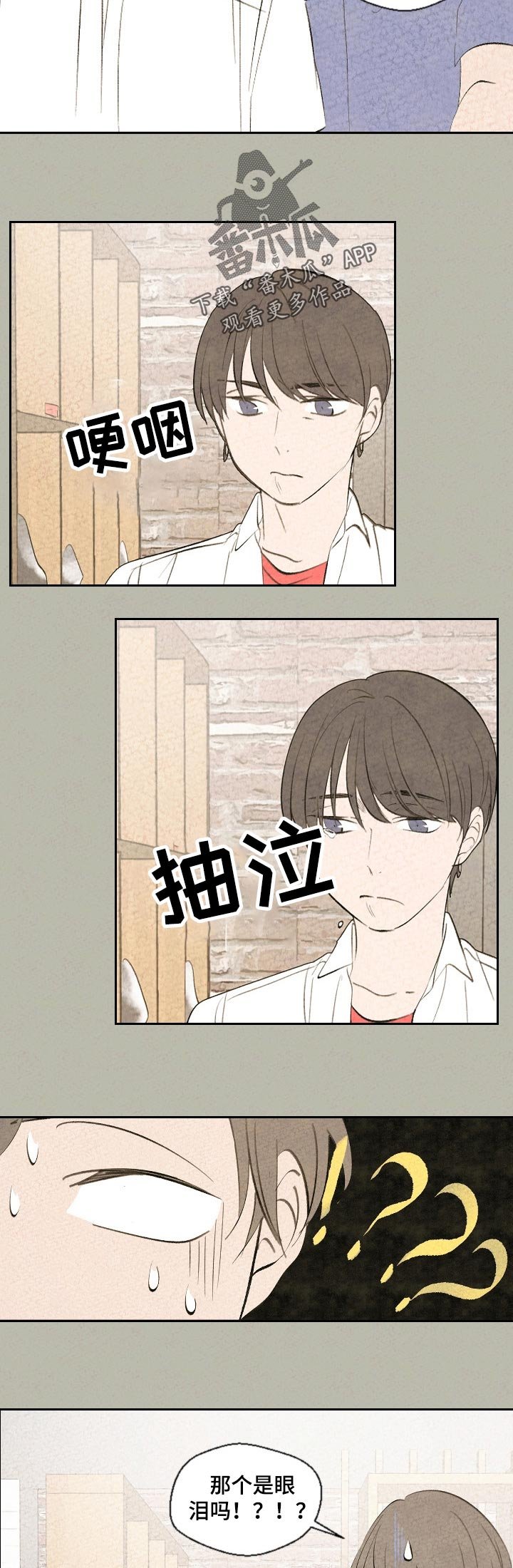 第57章：生病