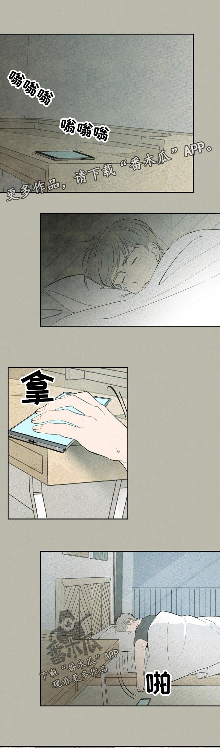 第57章：生病
