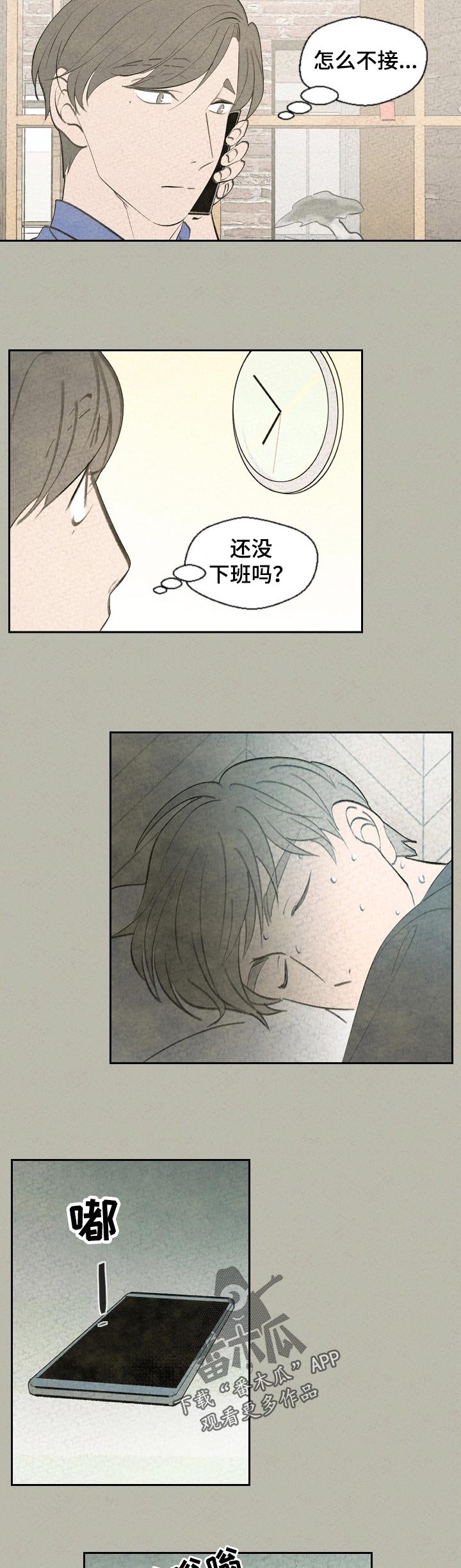 第57章：生病