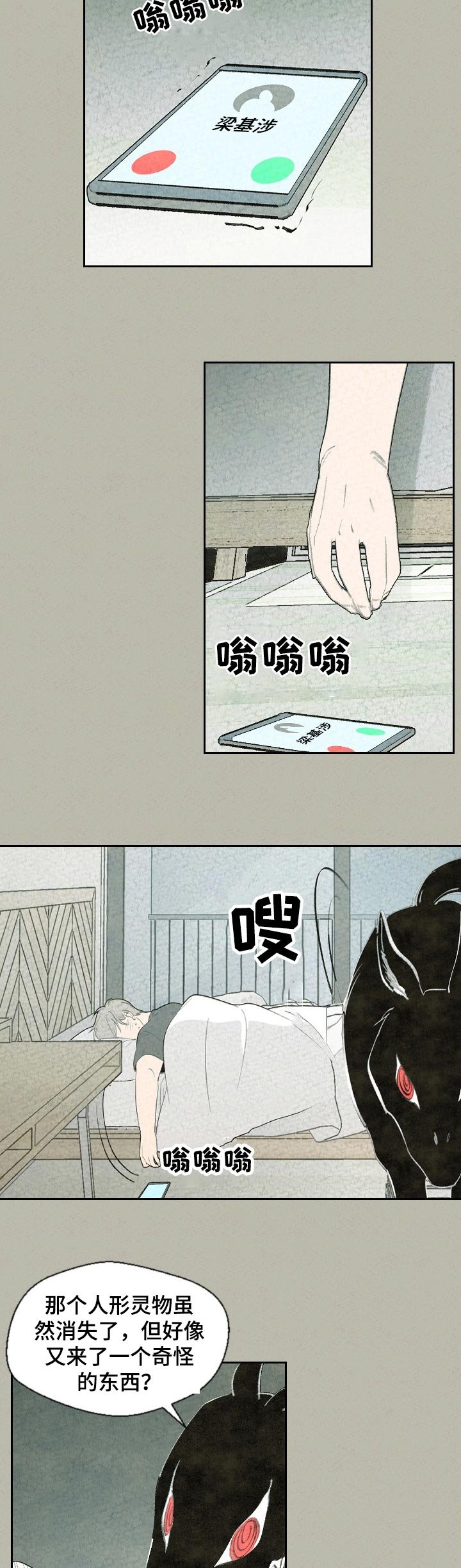 第57章：生病