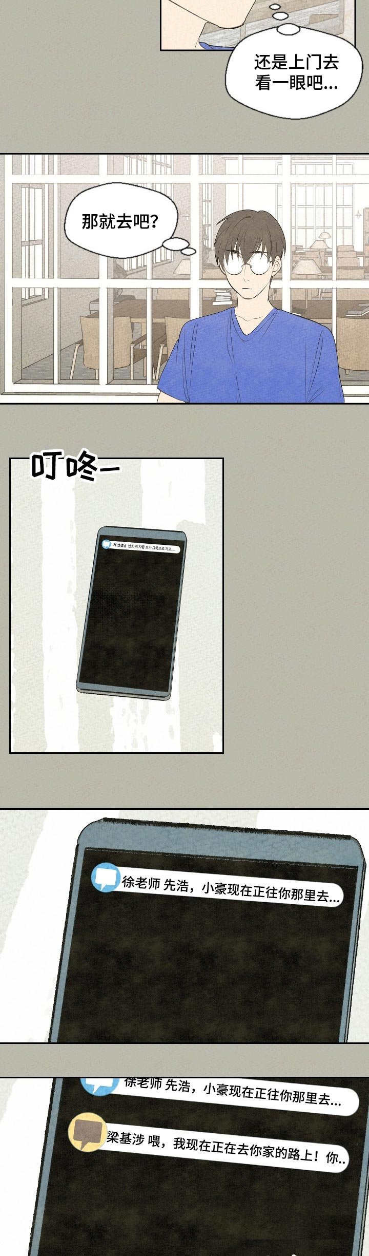 第57章：生病