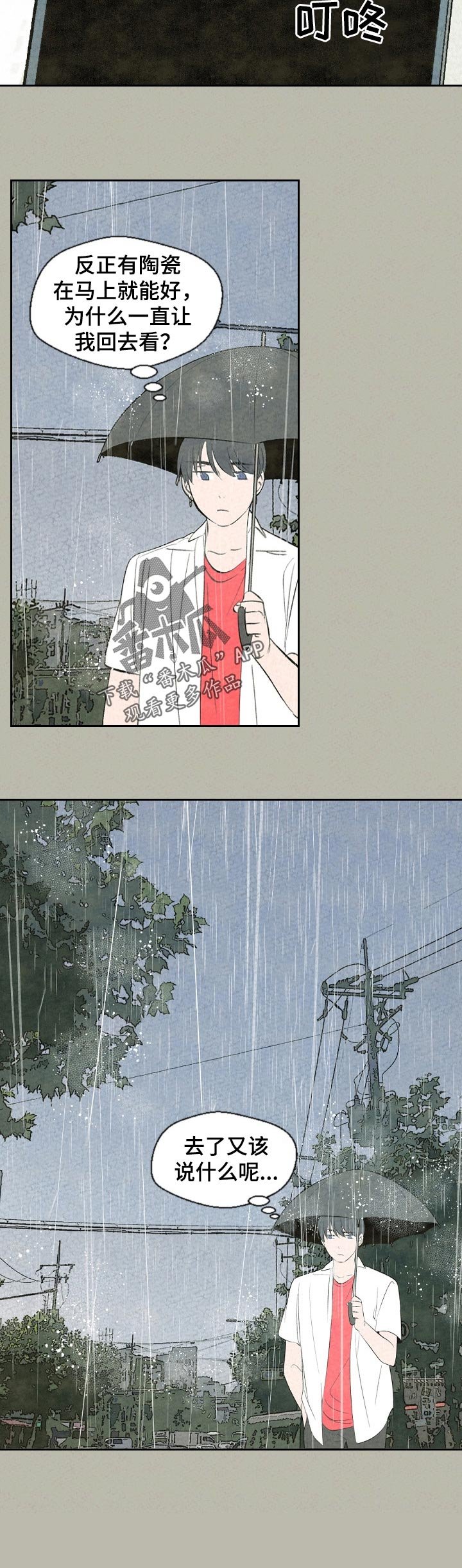 第57章：生病