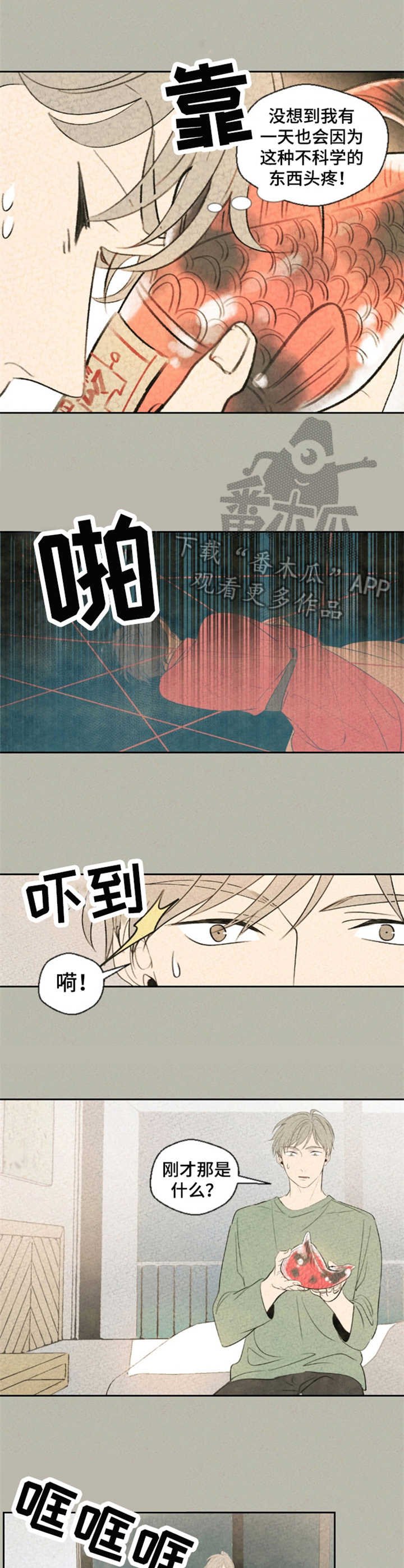 第6章：陶艺家