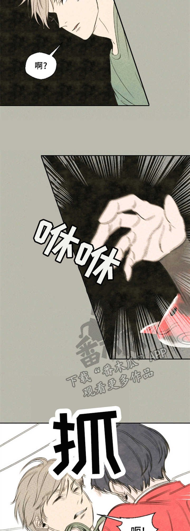 第6章：陶艺家