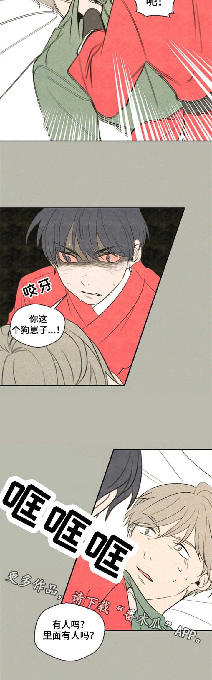第6章：陶艺家