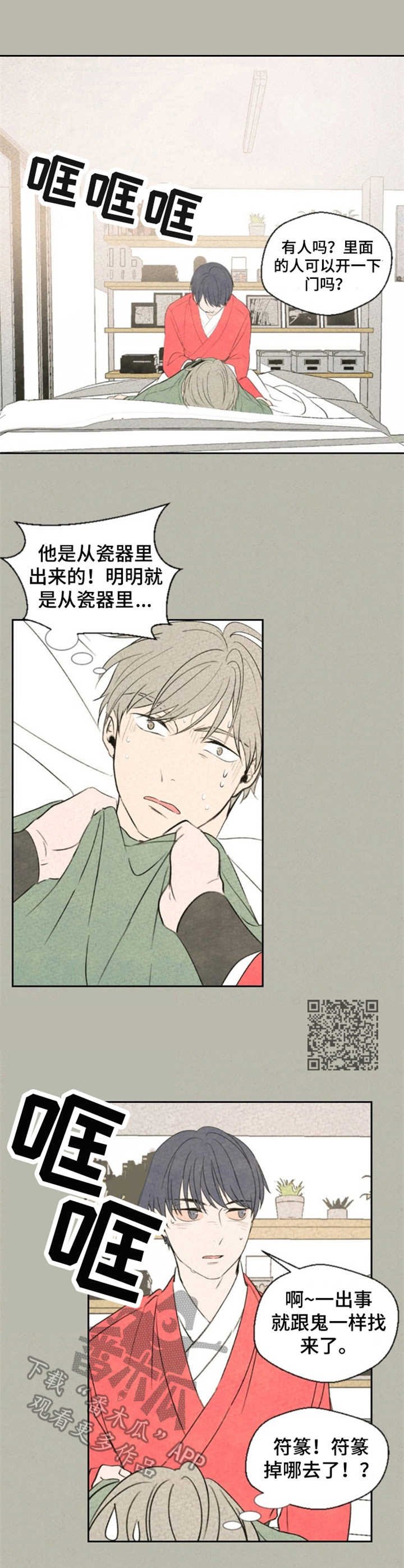 第6章：陶艺家