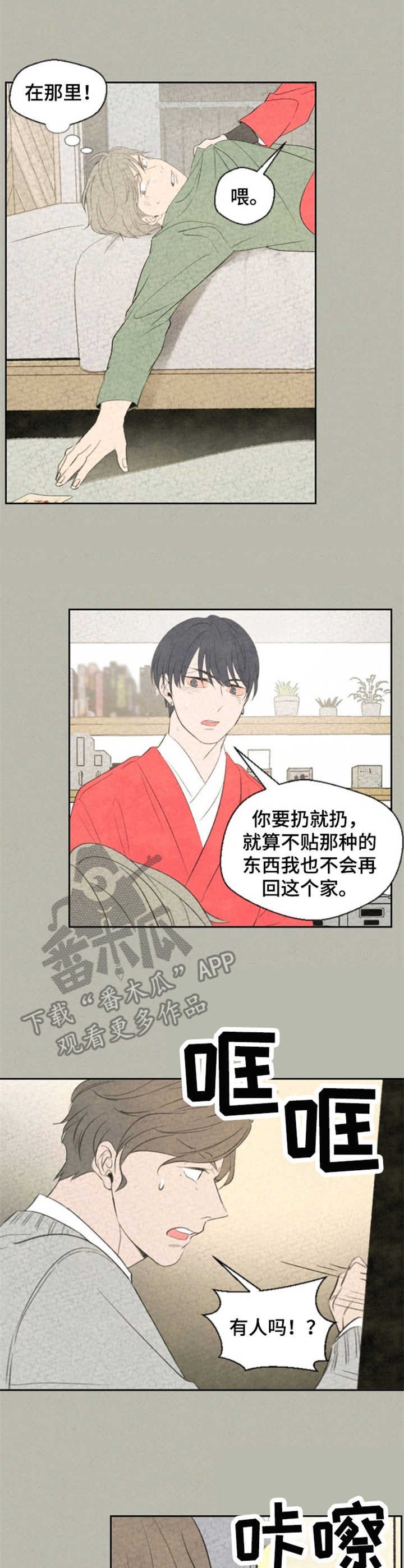 第6章：陶艺家