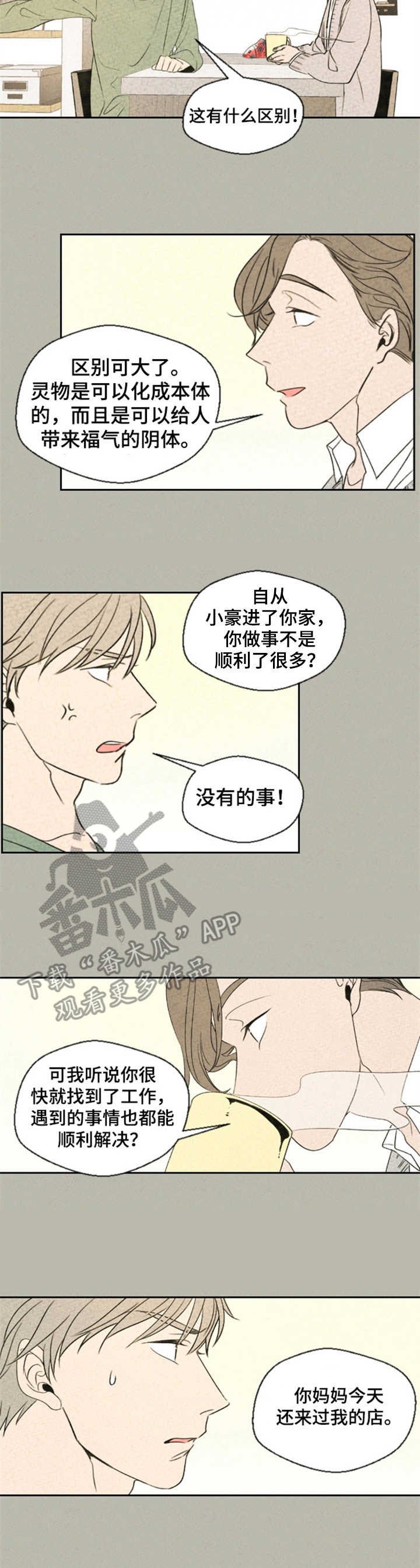 第7章：矛盾
