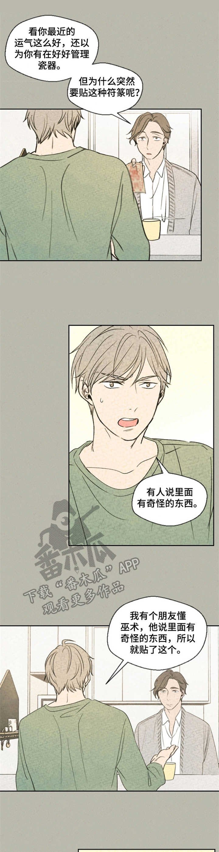第7章：矛盾