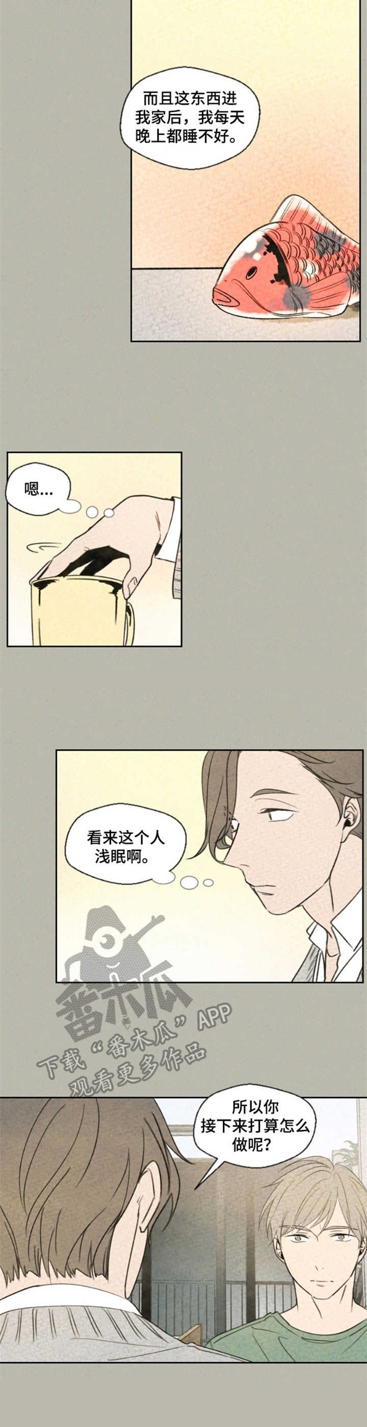 第7章：矛盾