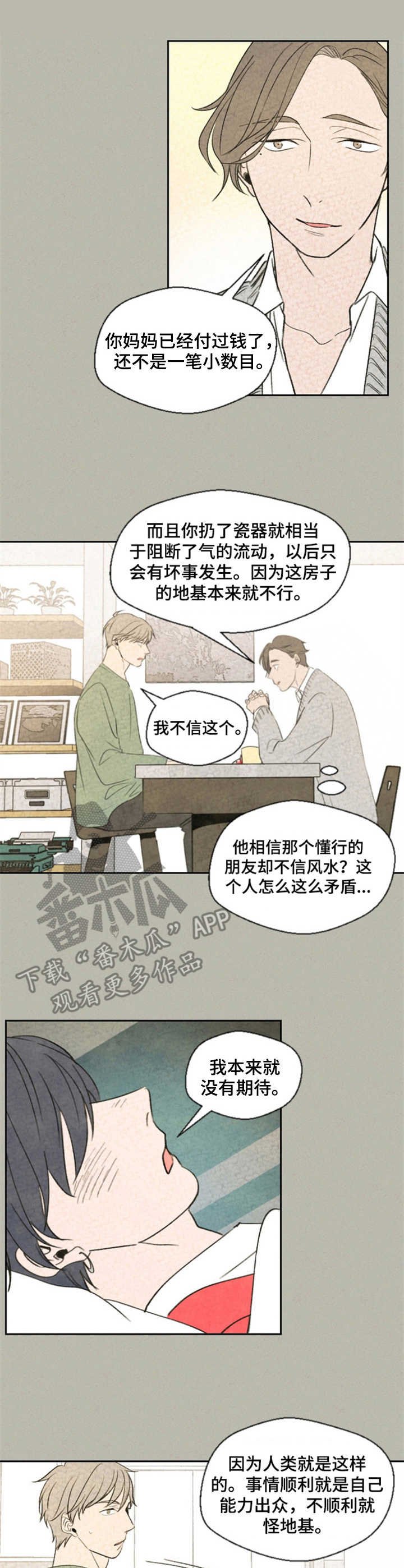 第7章：矛盾