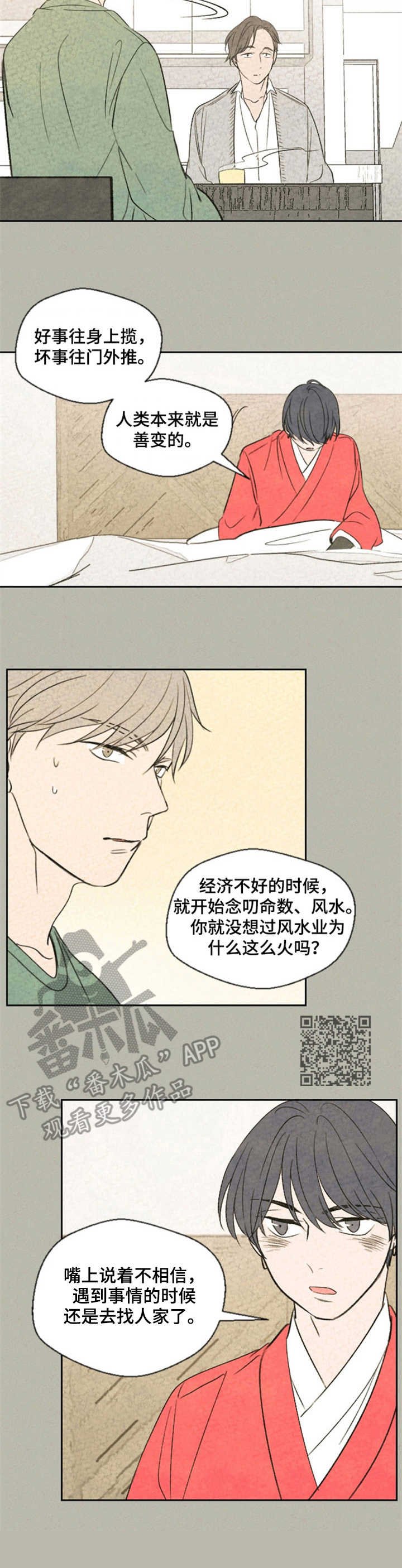 第7章：矛盾