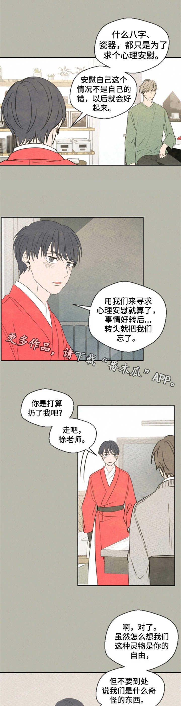 第7章：矛盾