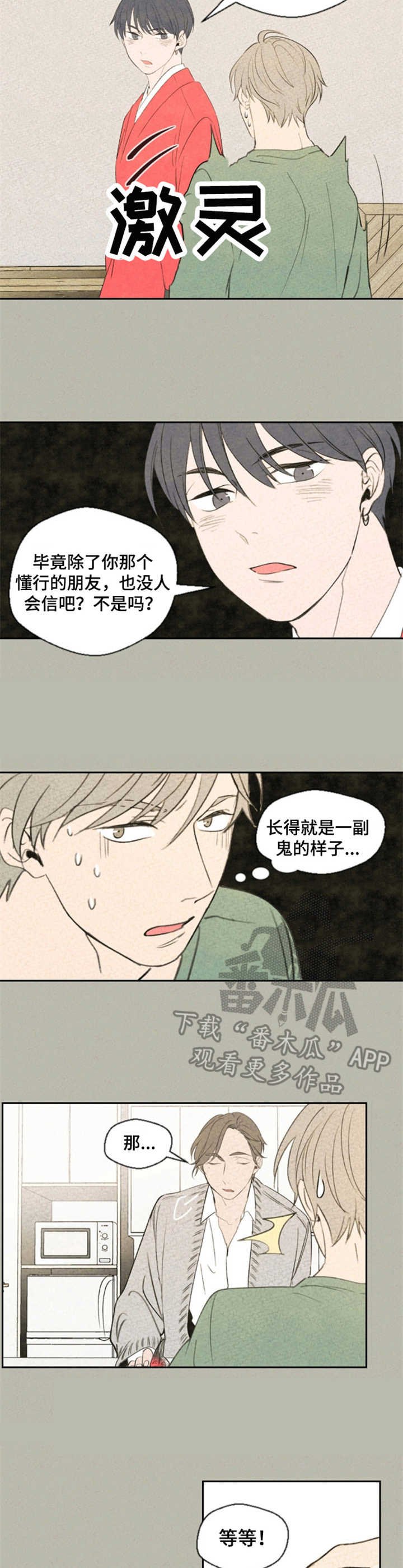 第7章：矛盾