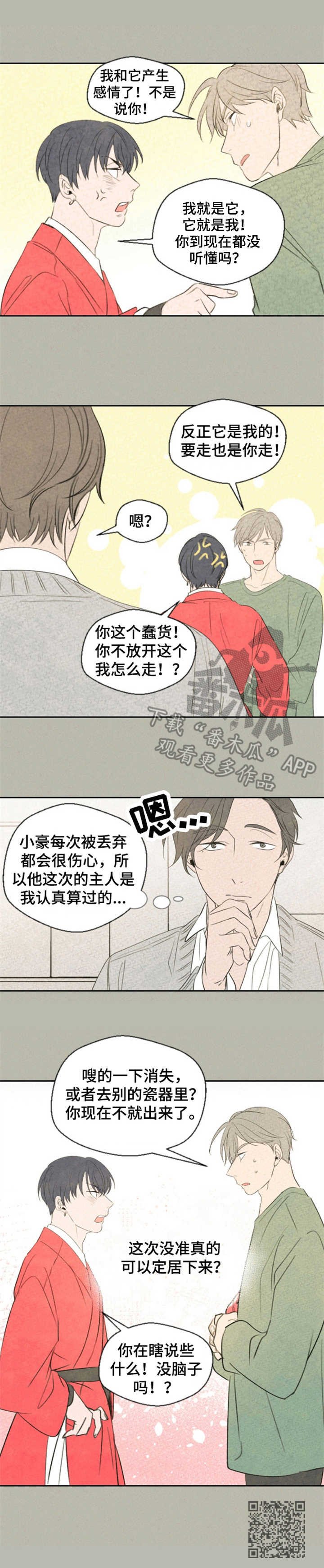 第7章：矛盾