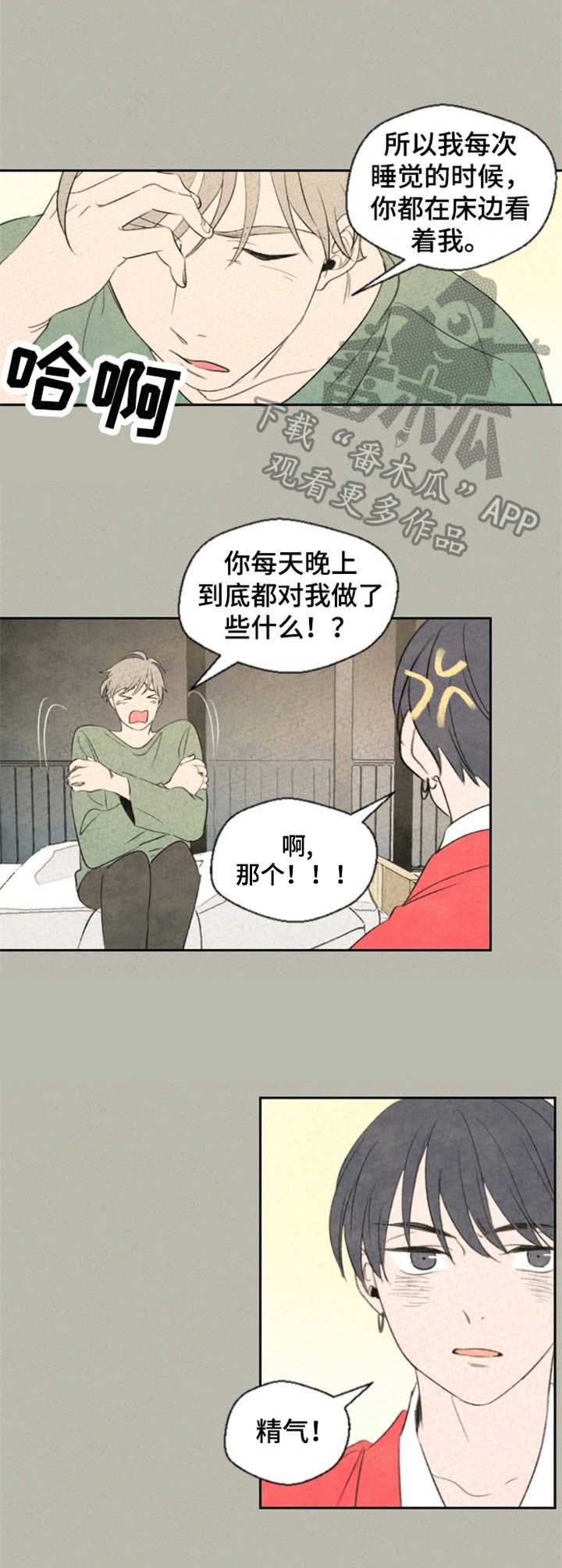 第8章：精气